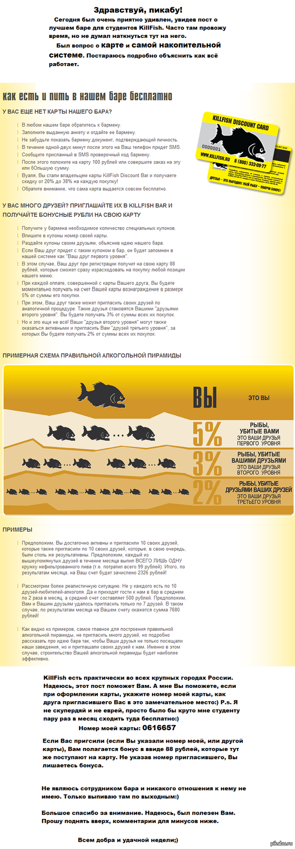 ���� ����������� ����!