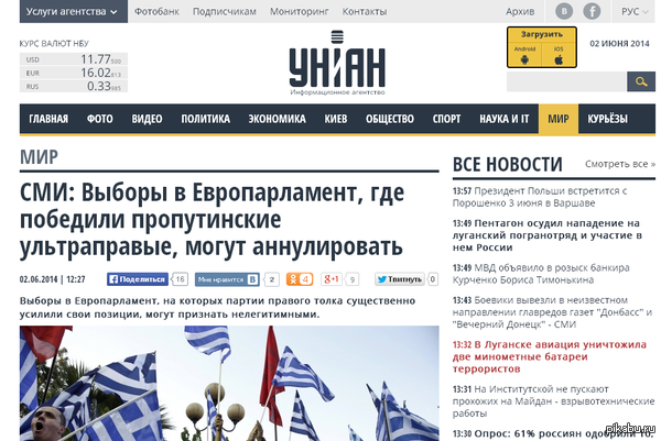 Путин захватывает Европу.