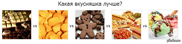 Я не могу выбрать!!!