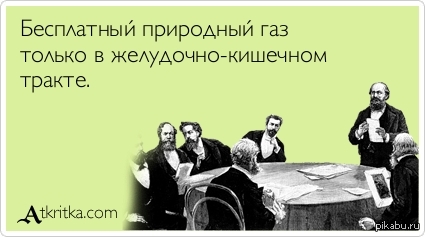 Природный газ