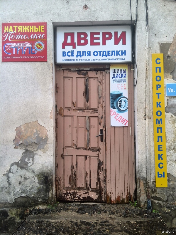 Порадовала вывеска в одном из магазинов города