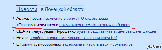 Вот он какой "Газпром"
