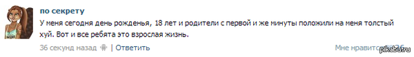 Совершеннолетие, оно такое.