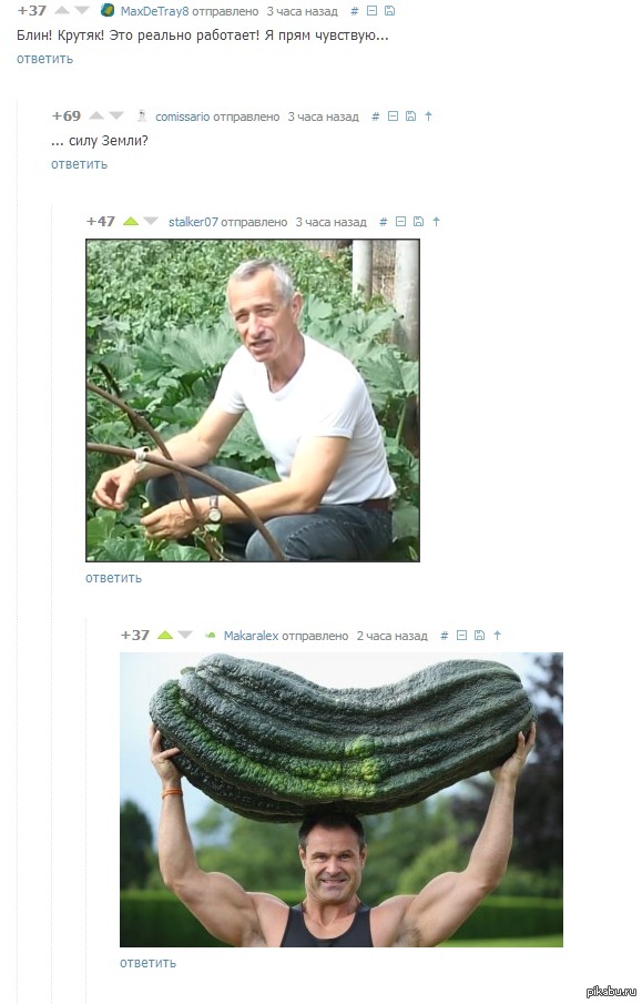 Когда комментарии сильнее поста!!!