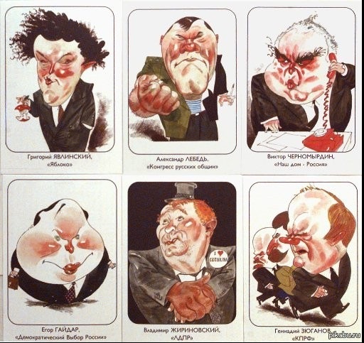 Календарь выпущенный перед парламентскими выборами в Москве. 1995 год