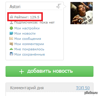 Половинка в рейтинге. Откуда она берется?
