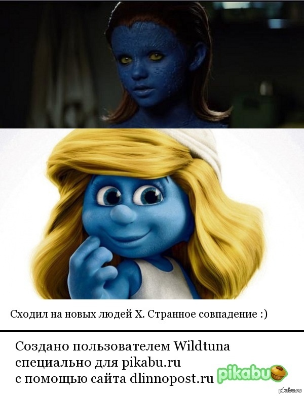 Совпадение