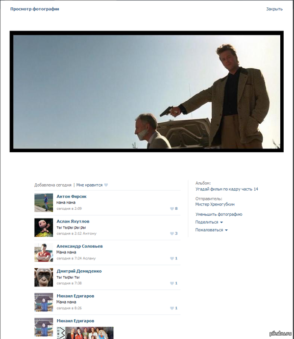 Кто знает, тот поймет.