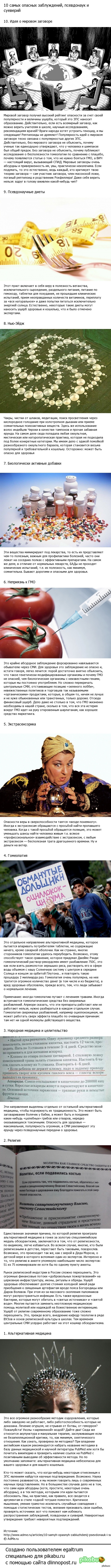 10 ����� ������� �����������, ���������� � ��������