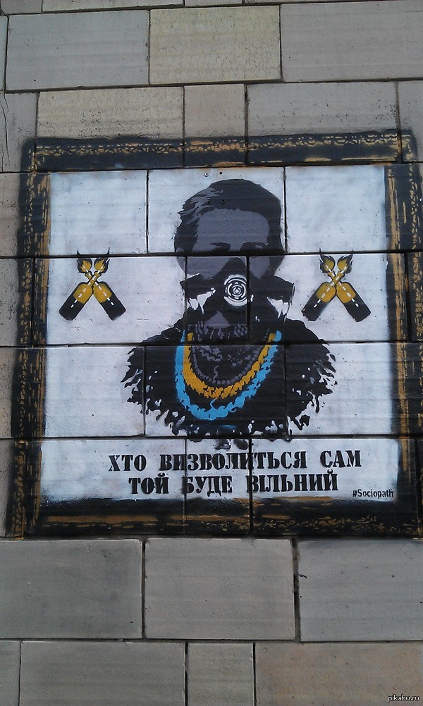 граффити майдана