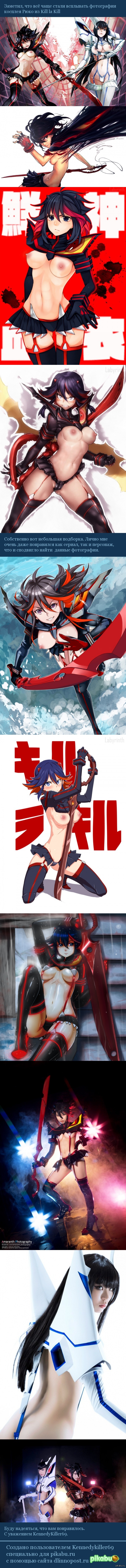 Kill la Kill. - NSFW, Kill la Kill, Cosplay, Strawberry, Nyasha, Longpost