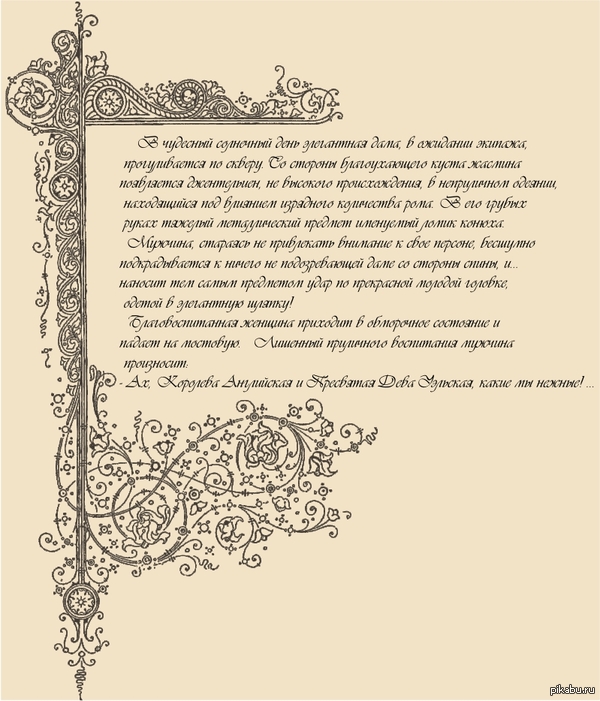 Как рассказывали анекдоты в викторианскую эпоху.