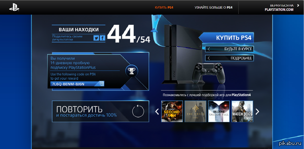PlayStationPlus       ?  http://ps4youtube.software.eu.playstation.com/