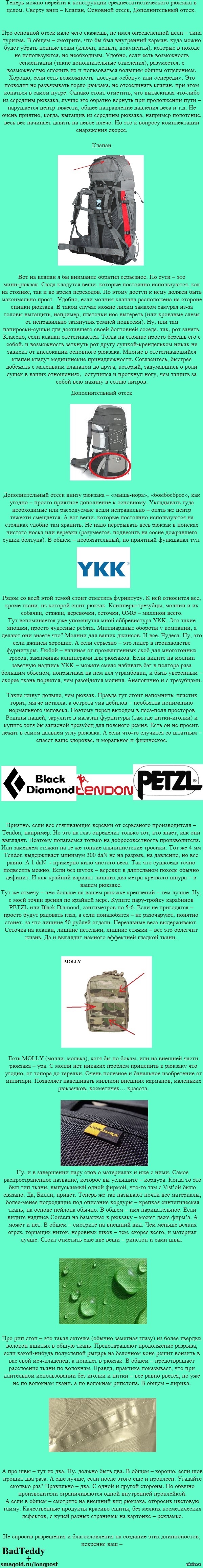 Очень длиннопост о нем... ч.2