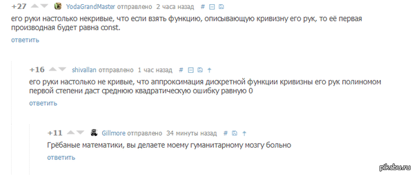 Посмеялся с утра