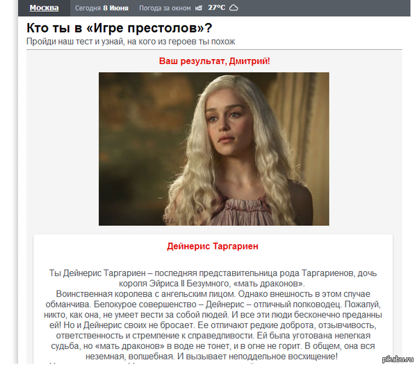 Дал другу пройти тест, в тесте нет графы "Пол", только "Имя"