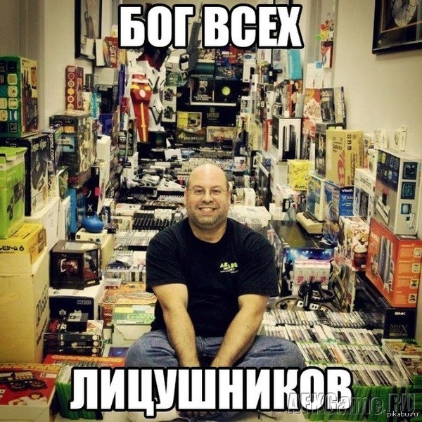Бог всех лицушников