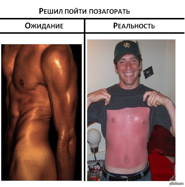 Решил пойти позагорать
