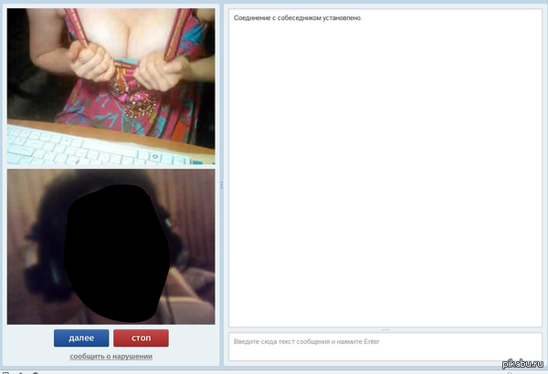 Not only pussies can be seen in video chats - NSFW, My, Strawberry, Video conference