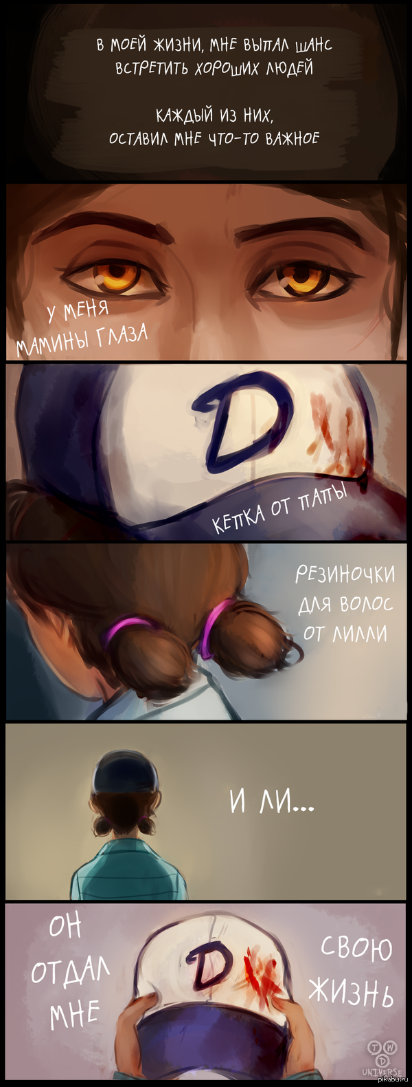 Кто играл, тот поймет....