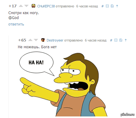 ��� � ���, ��������