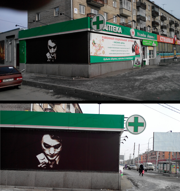 Джокер в Красноярске