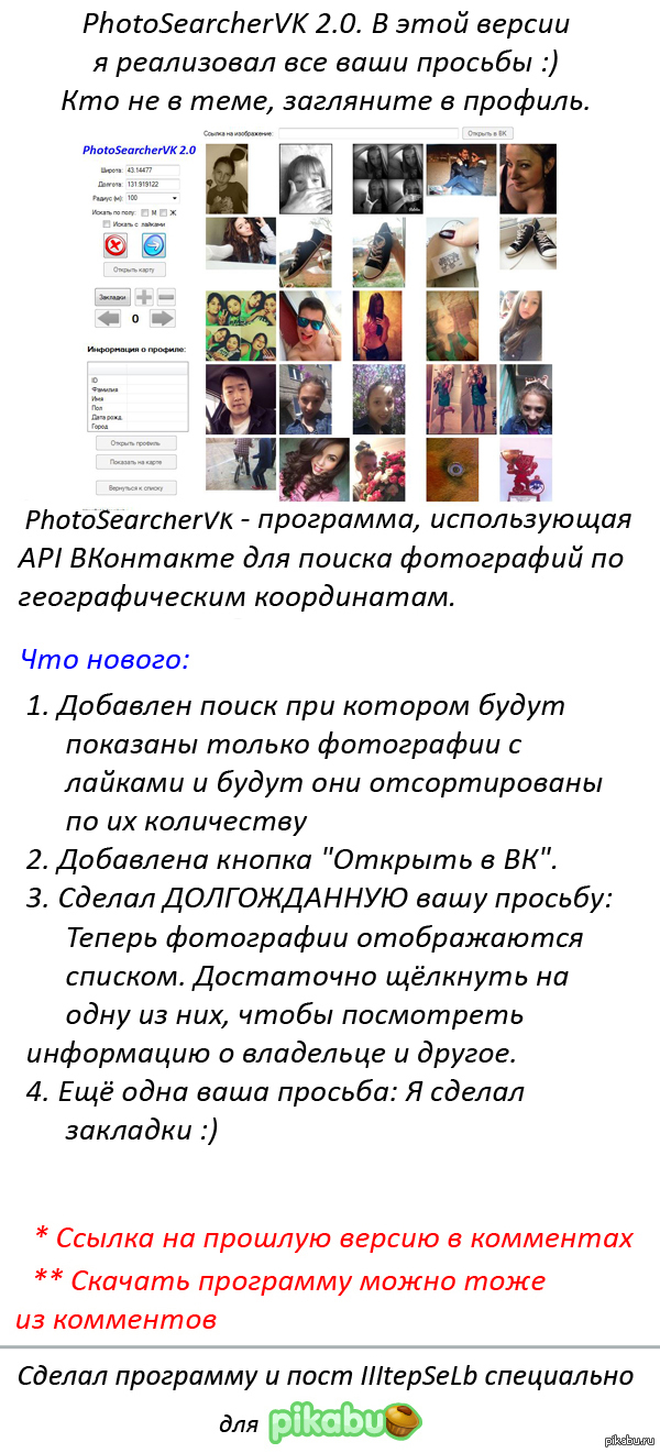   foreverAlone. PhotoSearcher 2.0.      :)   .      .
