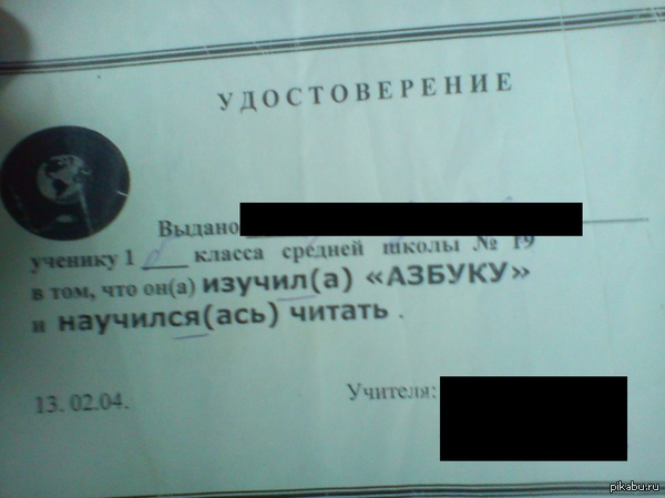 Официальный документ