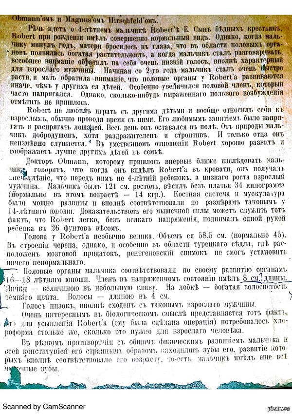 Наследство