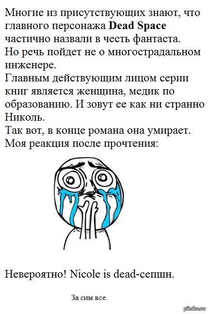 Книжный спойлер-алерт на "Свидание с Рамой" от Артура Кларка