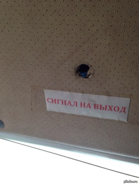 Опять маршрутка