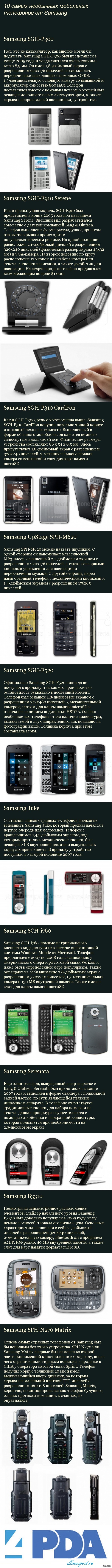 10 ����� ��������� ��������� �� Samsung.