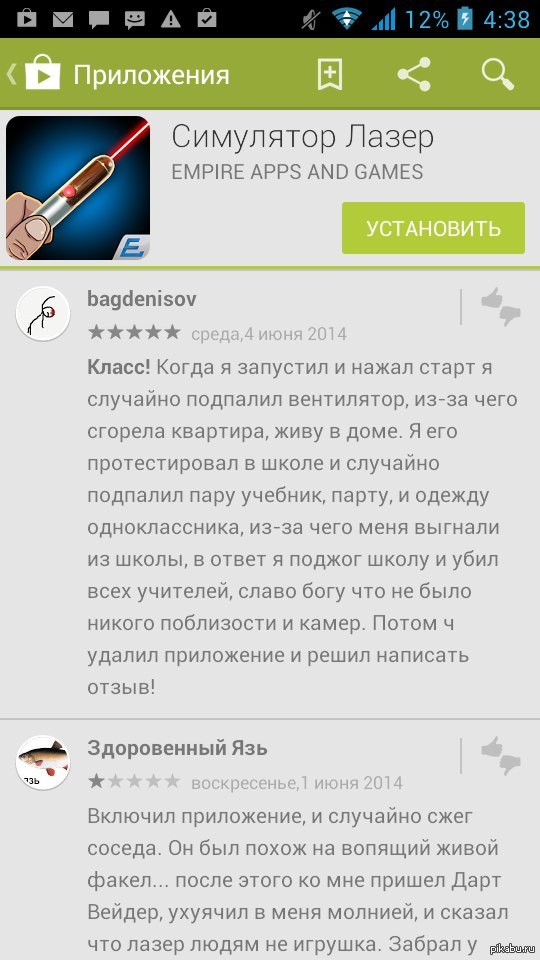 Ох уж это лазер