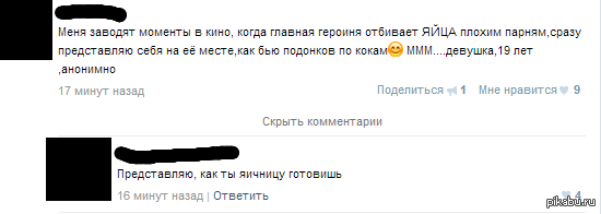 Садистка | Пикабу