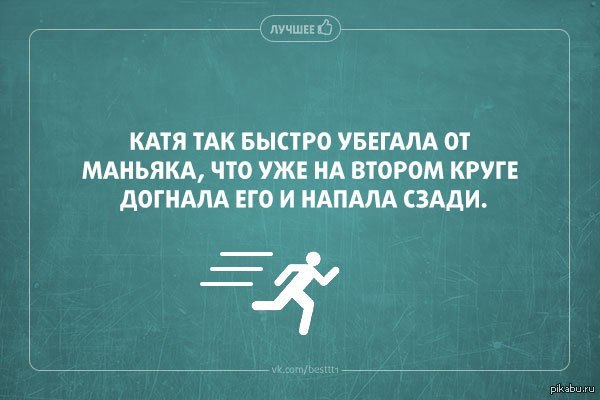 Катя веселая. Анекдоты про Катю. Шутки про Катю смешные. Смешные анекдоты про Катю. Смешные фразы про Катю.