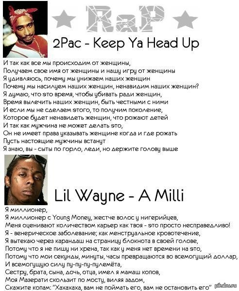 2pac VS. Lil Wayne 