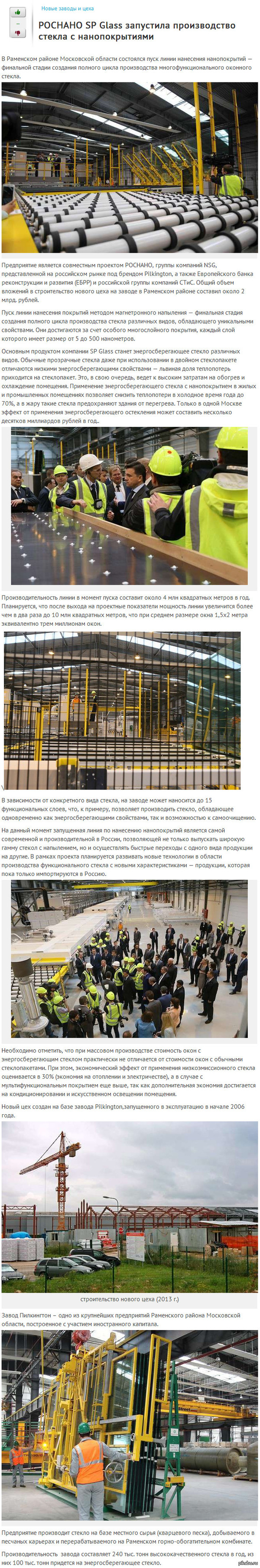  SP Glass      