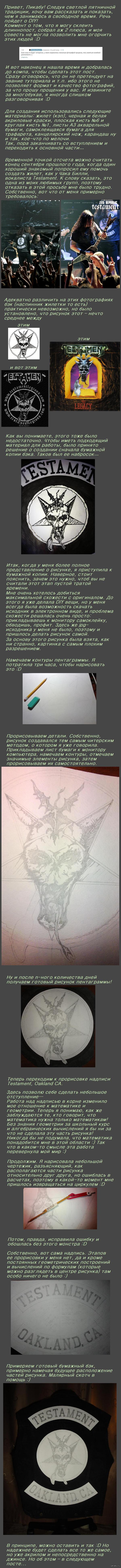 Как я делала жилетку. Chapter 1.