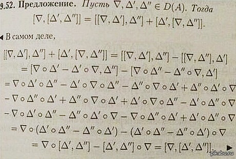 Пусть тогда. Математический анализ мемы. В самом деле Мем математика. На самом деле. Мемы про матанализ.