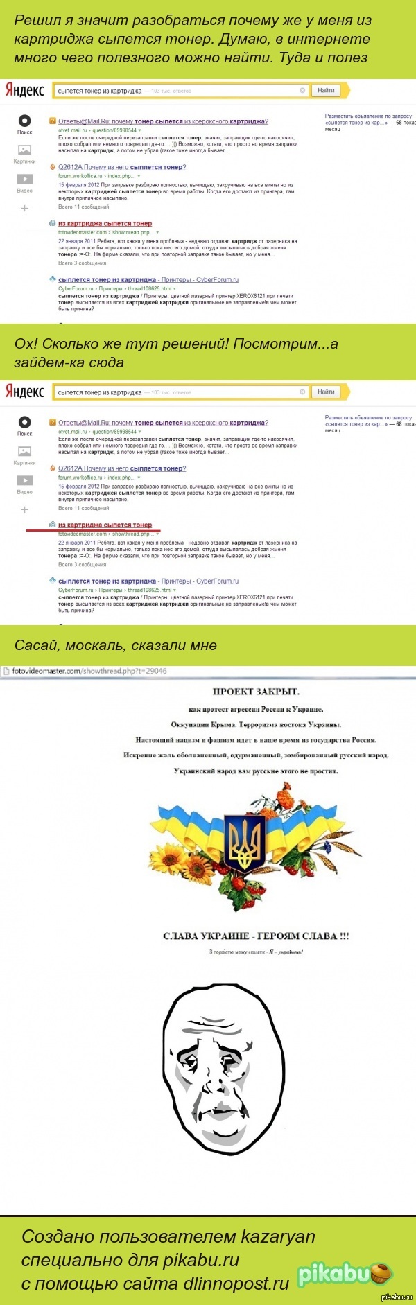 хотел починить принтер