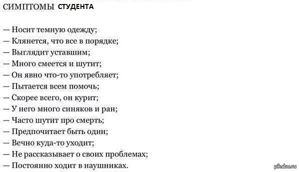 Симптомы самоубийства. Или же нет...