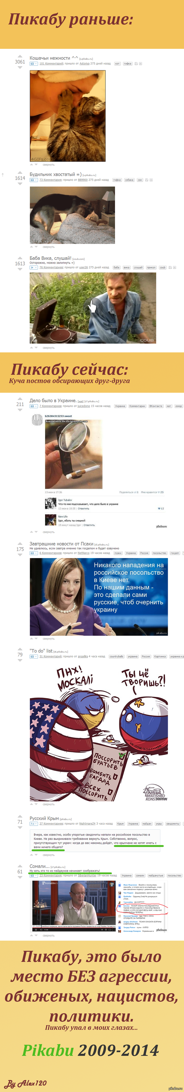 Как высоко взлетал, но так низко никогда не падал...