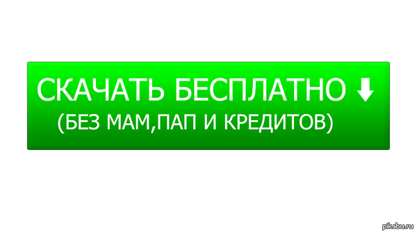 Внушающая доверие кнопка на сайте