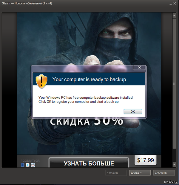 То чувство,когда всплывающие окна идеально дополняют друг-друга