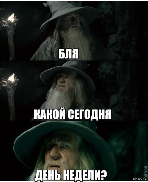 Когда ты в отпуске