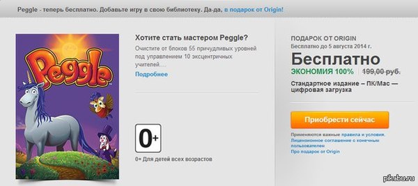 Peggle     Origin  5 . ,  Steam    Peggle Extreme http://store.steampowered.com/app/3483