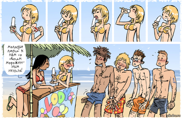 Ice cream - NSFW, Boli Blog, Comics, Ice cream