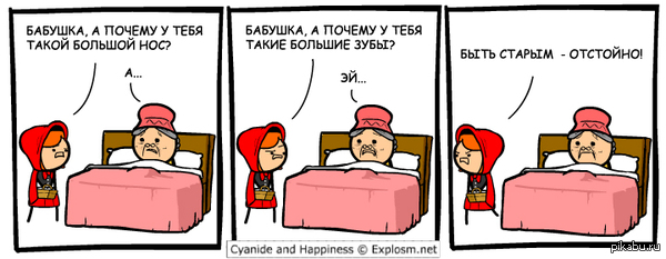 Cyanide and happiness 