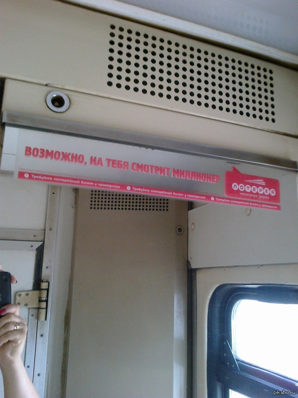 РЖД такой ржд...