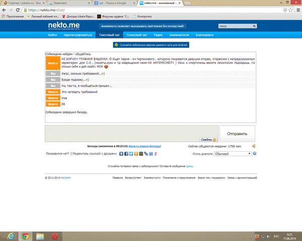 � ���������� �������=( ����� 22-25 ���...